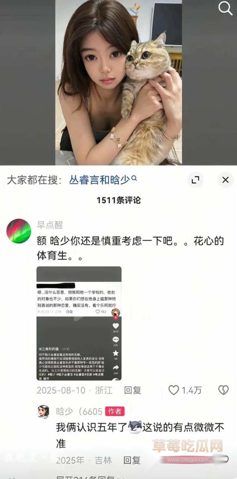 丛睿言出轨队友女友5 丛睿言出轨队友女友5