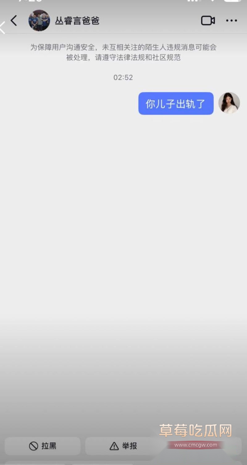丛睿言出轨队友女友6 丛睿言出轨队友女友6