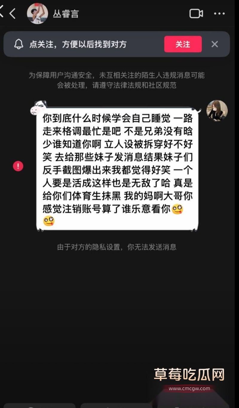 丛睿言出轨队友女友7 丛睿言出轨队友女友7