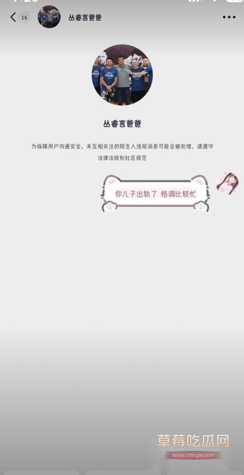 丛睿言出轨队友女友8 丛睿言出轨队友女友8