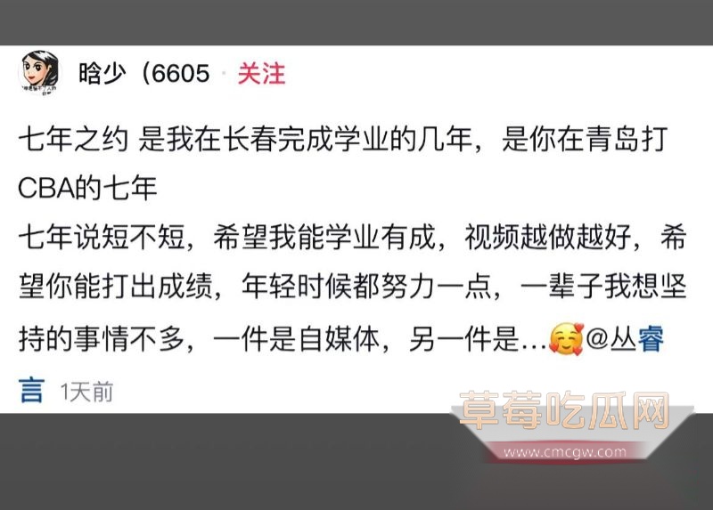 丛睿言出轨队友女友9 丛睿言出轨队友女友9