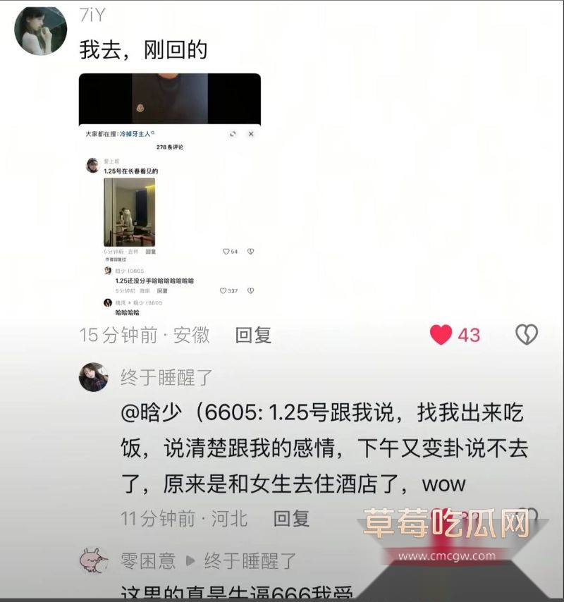 丛睿言出轨队友女友12 丛睿言出轨队友女友12