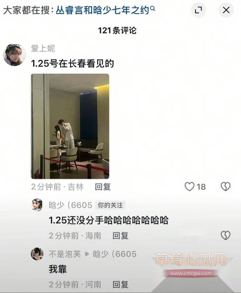 丛睿言出轨队友女友13 丛睿言出轨队友女友13