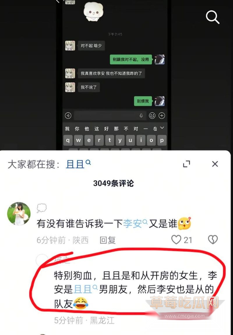 丛睿言出轨队友女友14 丛睿言出轨队友女友14