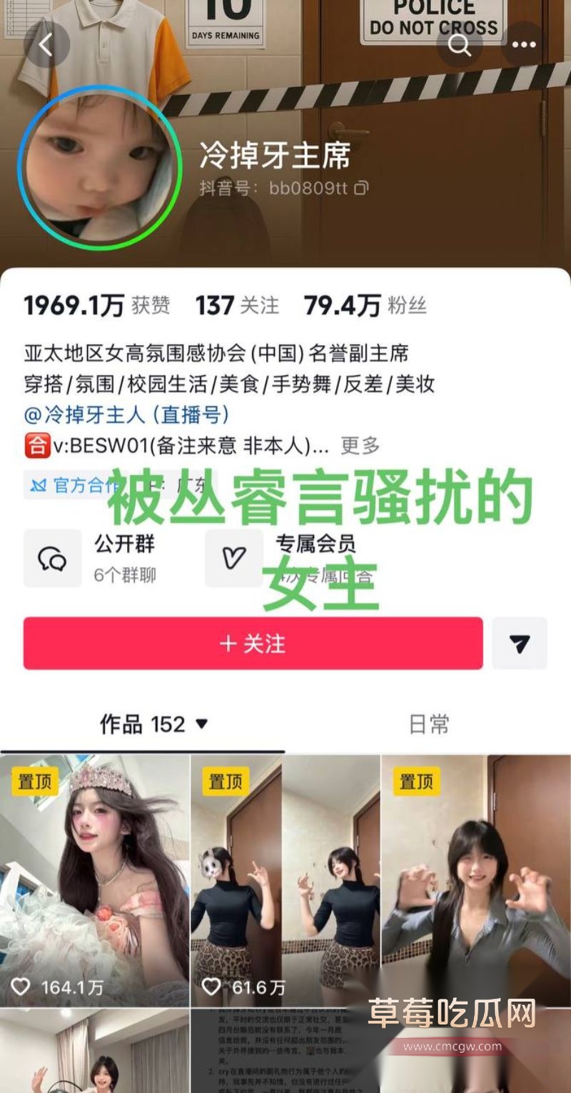 丛睿言出轨队友女友15 丛睿言出轨队友女友15