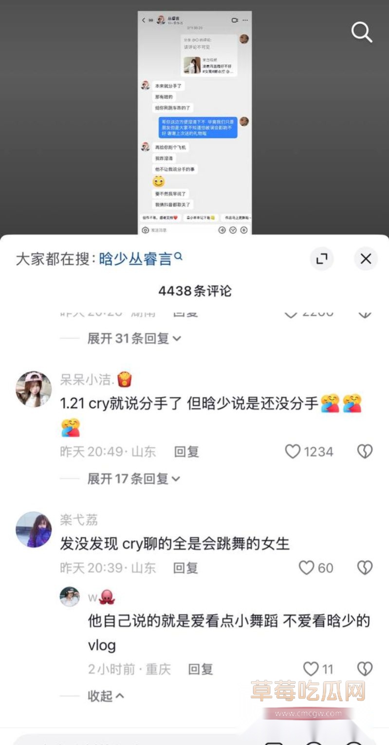 丛睿言出轨队友女友16 丛睿言出轨队友女友16