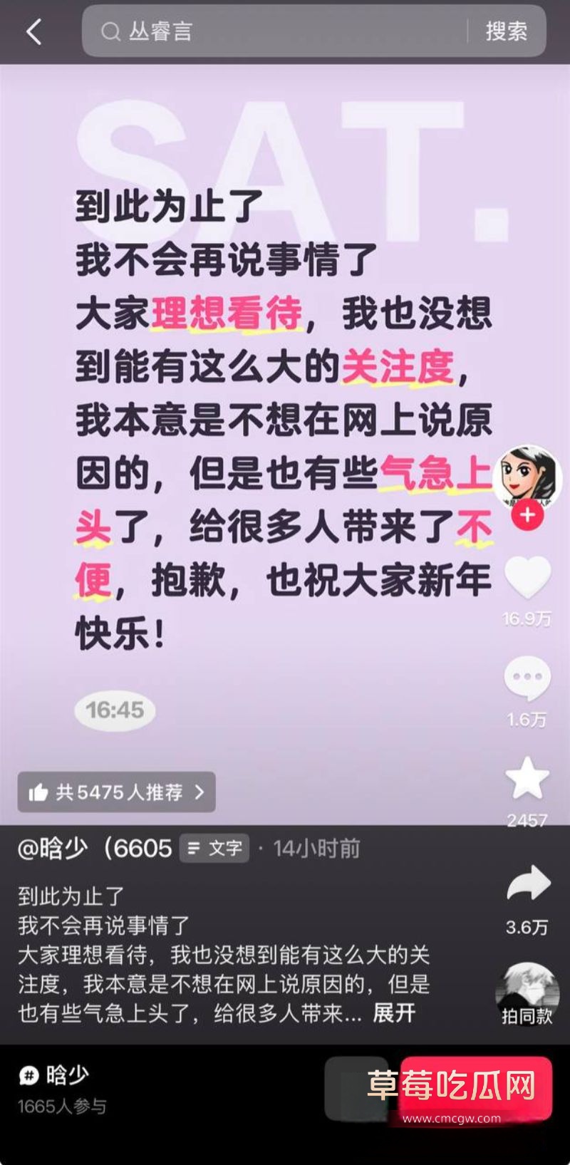 丛睿言出轨队友女友17 丛睿言出轨队友女友17