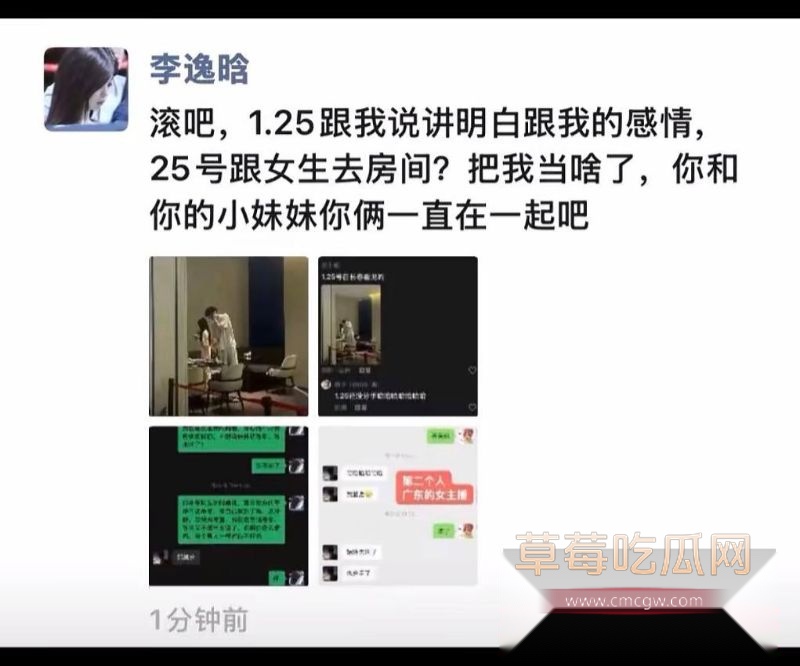丛睿言出轨队友女友18 丛睿言出轨队友女友18