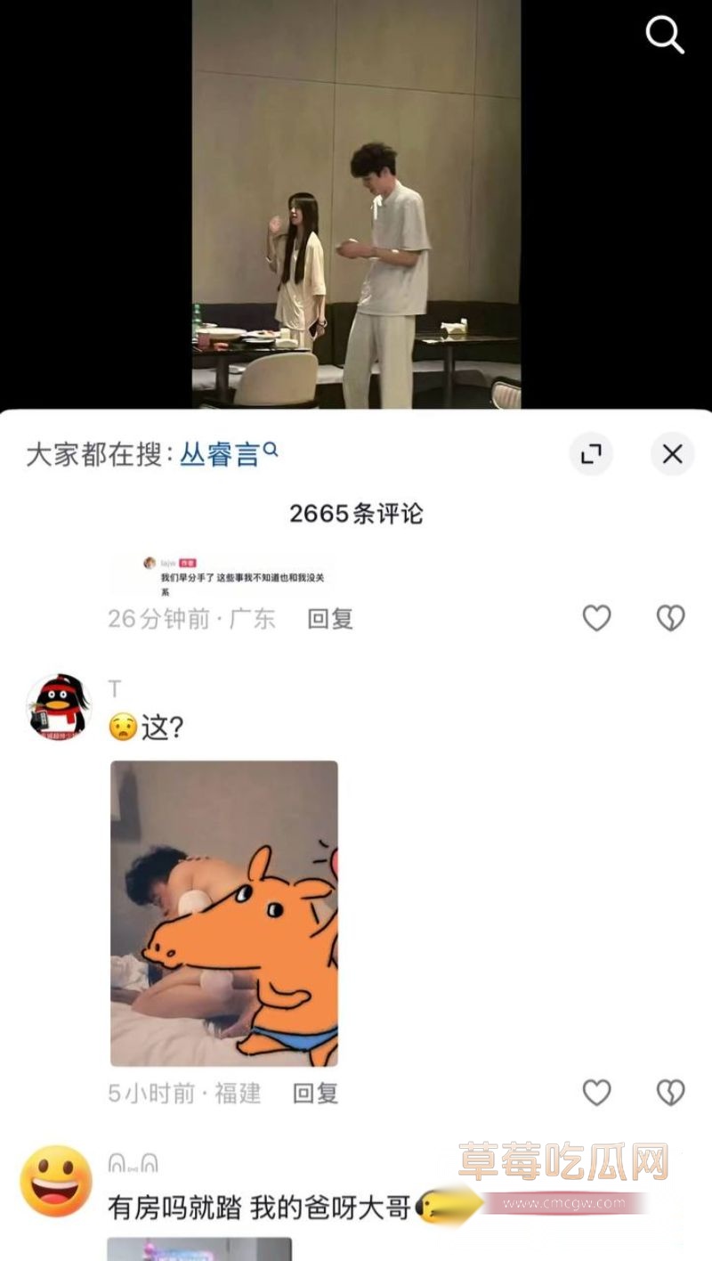 丛睿言出轨队友女友22 丛睿言出轨队友女友22