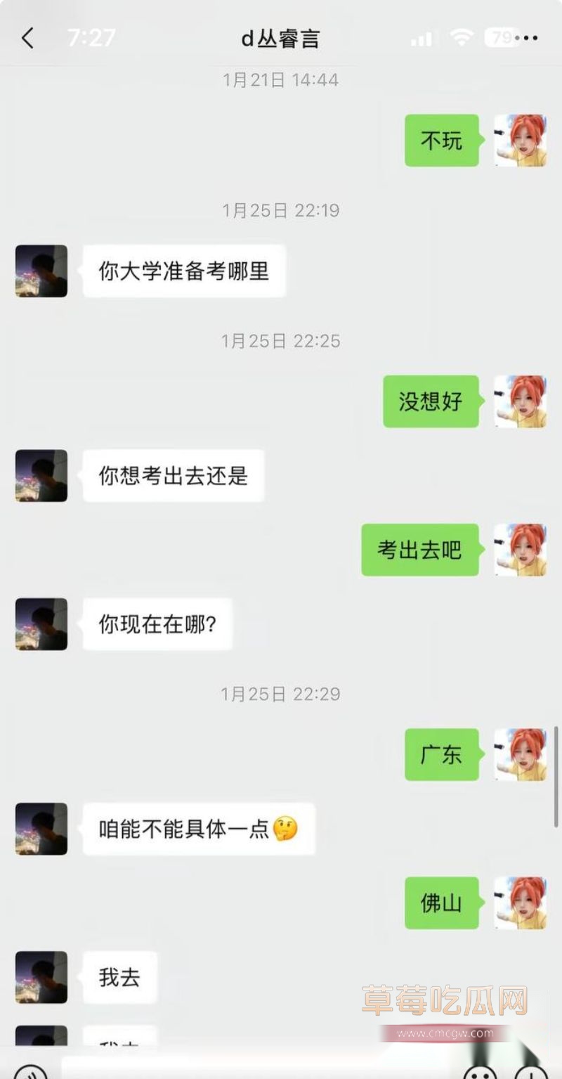 丛睿言事件相关的聊天记录4 丛睿言事件相关的聊天记录4
