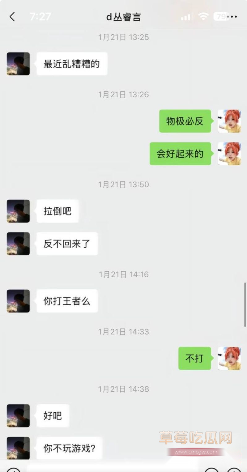 丛睿言事件相关的聊天记录5 丛睿言事件相关的聊天记录5