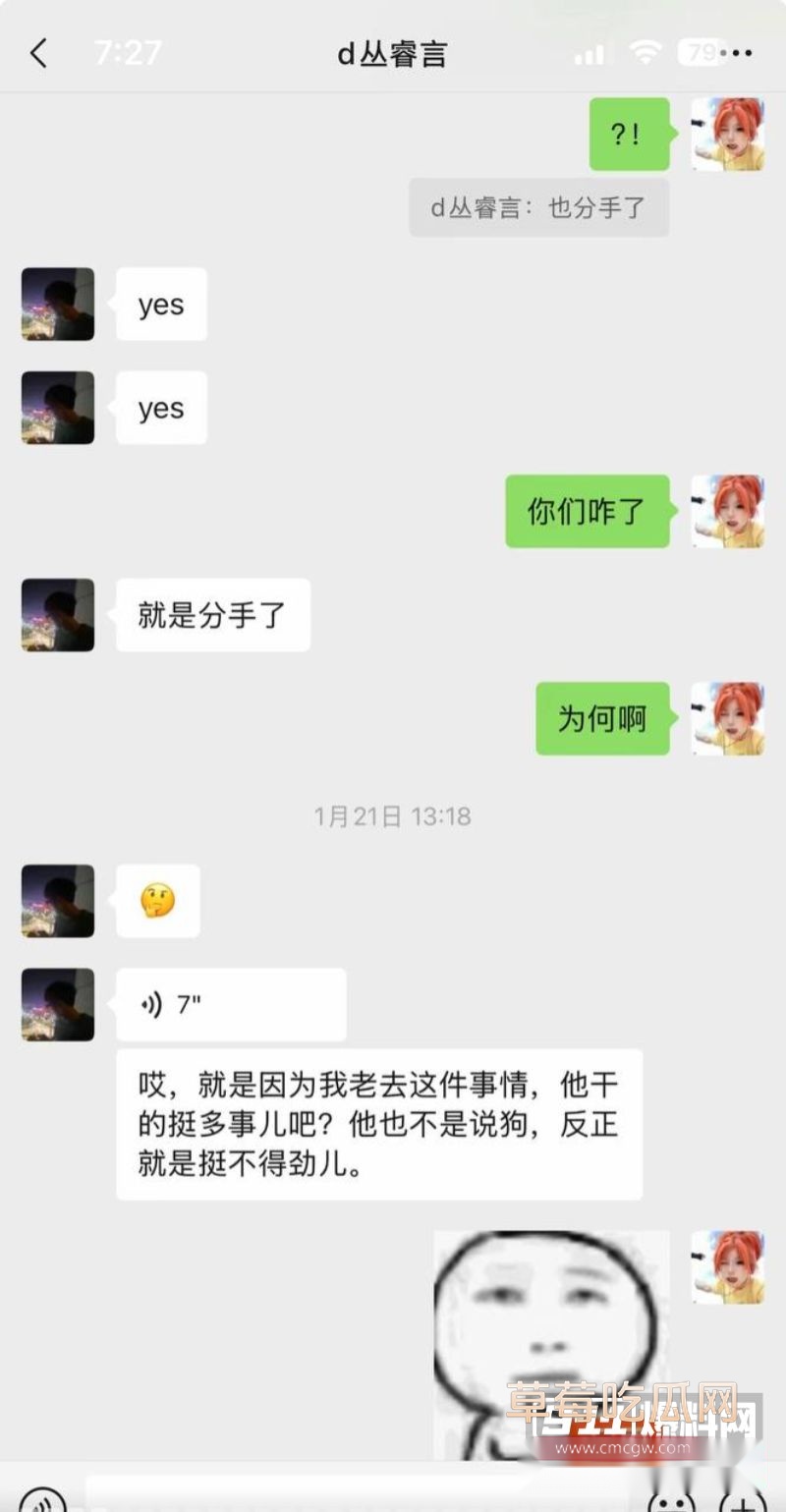 丛睿言事件相关的聊天记录6 丛睿言事件相关的聊天记录6