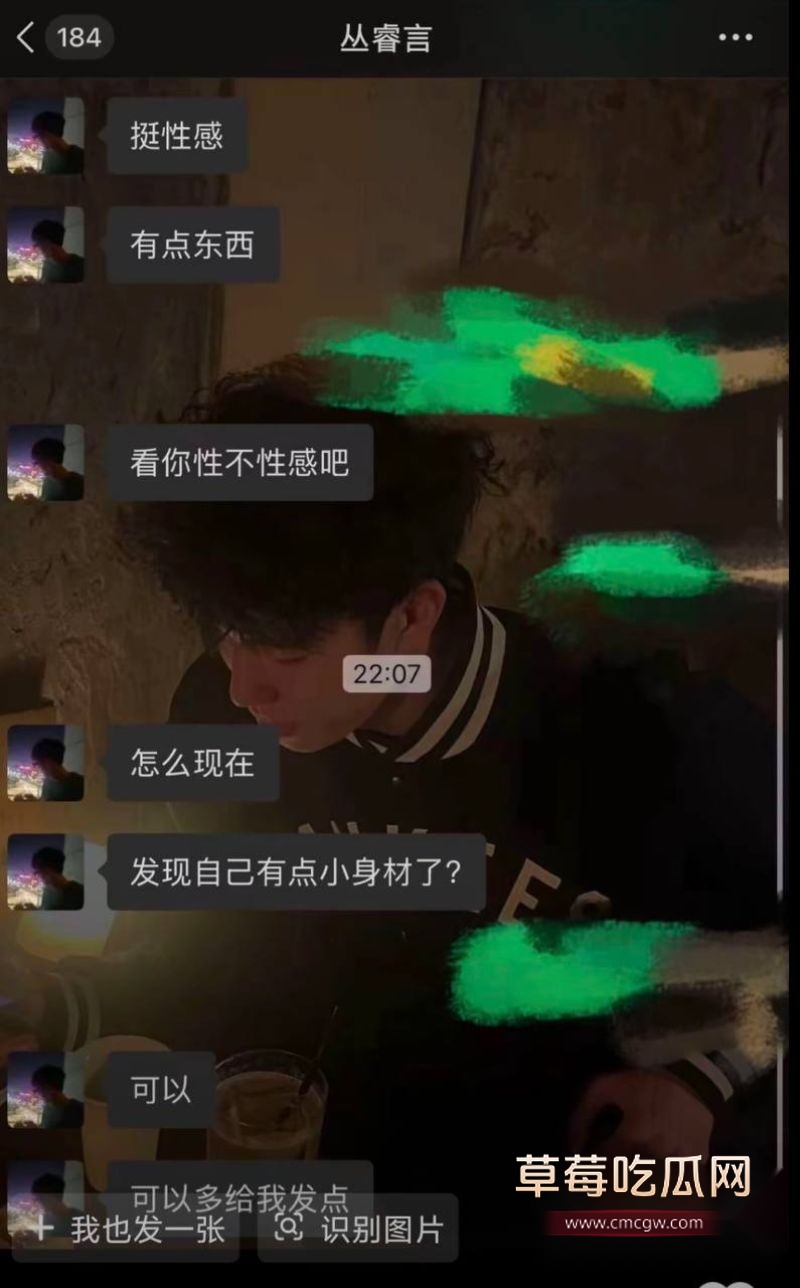 丛睿言事件相关的聊天记录10 丛睿言事件相关的聊天记录10