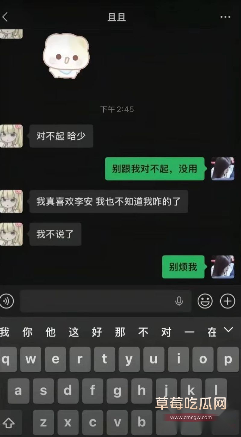 丛睿言事件相关的聊天记录11 丛睿言事件相关的聊天记录11