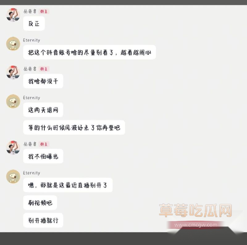 丛睿言事件相关的聊天记录14 丛睿言事件相关的聊天记录14