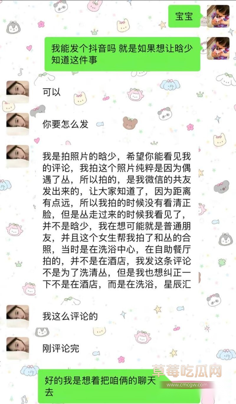 丛睿言事件相关的聊天记录17 丛睿言事件相关的聊天记录17