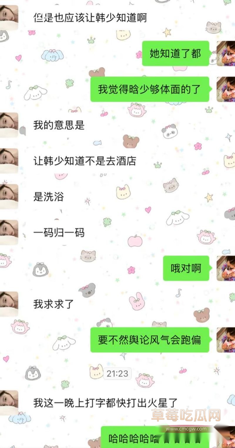 丛睿言事件相关的聊天记录18 丛睿言事件相关的聊天记录18