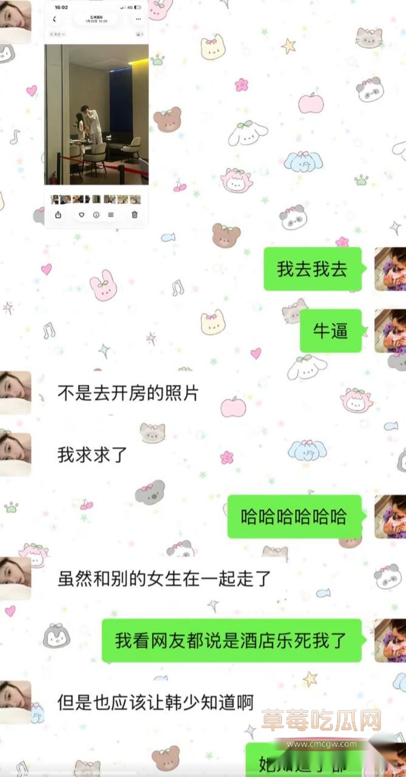 丛睿言事件相关的聊天记录19 丛睿言事件相关的聊天记录19