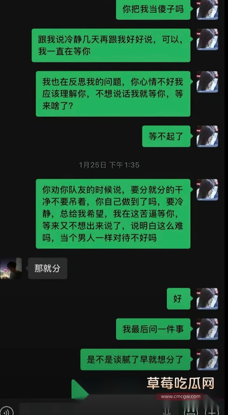 丛睿言事件相关的聊天记录20 丛睿言事件相关的聊天记录20