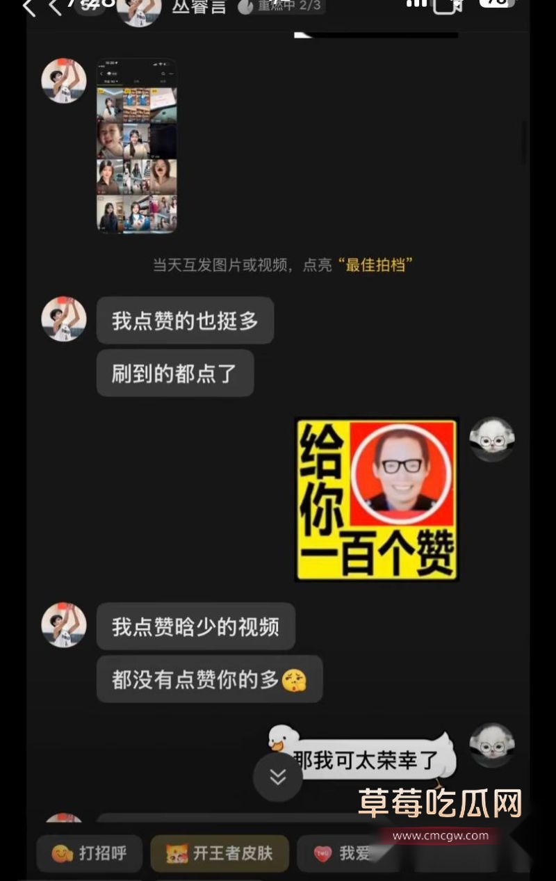 丛睿言事件相关的聊天记录21 丛睿言事件相关的聊天记录21