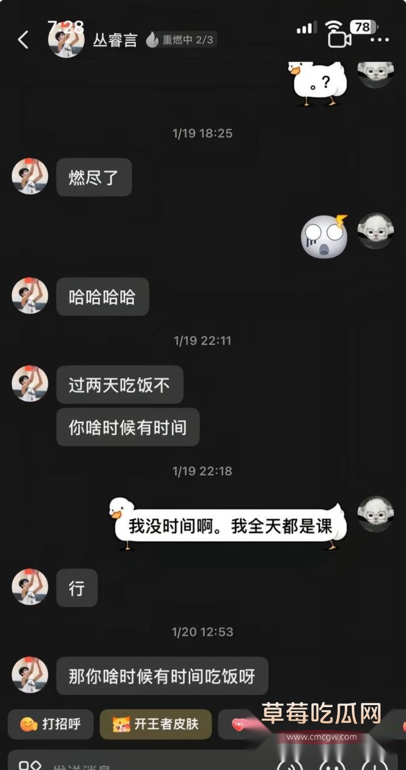 丛睿言事件相关的聊天记录22 丛睿言事件相关的聊天记录22