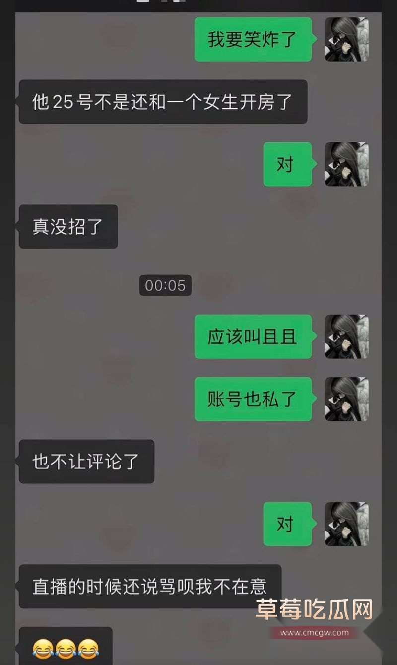 丛睿言事件相关的聊天记录25 丛睿言事件相关的聊天记录25