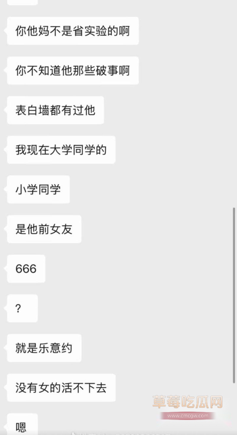 丛睿言事件相关的聊天记录26 丛睿言事件相关的聊天记录26