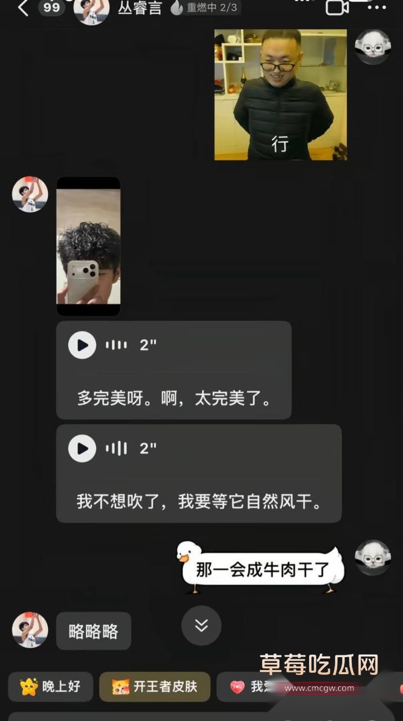 丛睿言事件相关的聊天记录27 丛睿言事件相关的聊天记录27