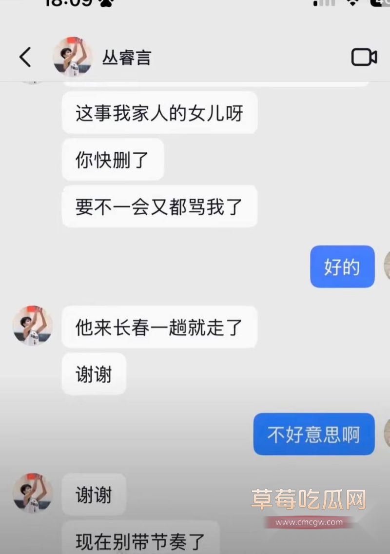 丛睿言事件相关的聊天记录31 丛睿言事件相关的聊天记录31