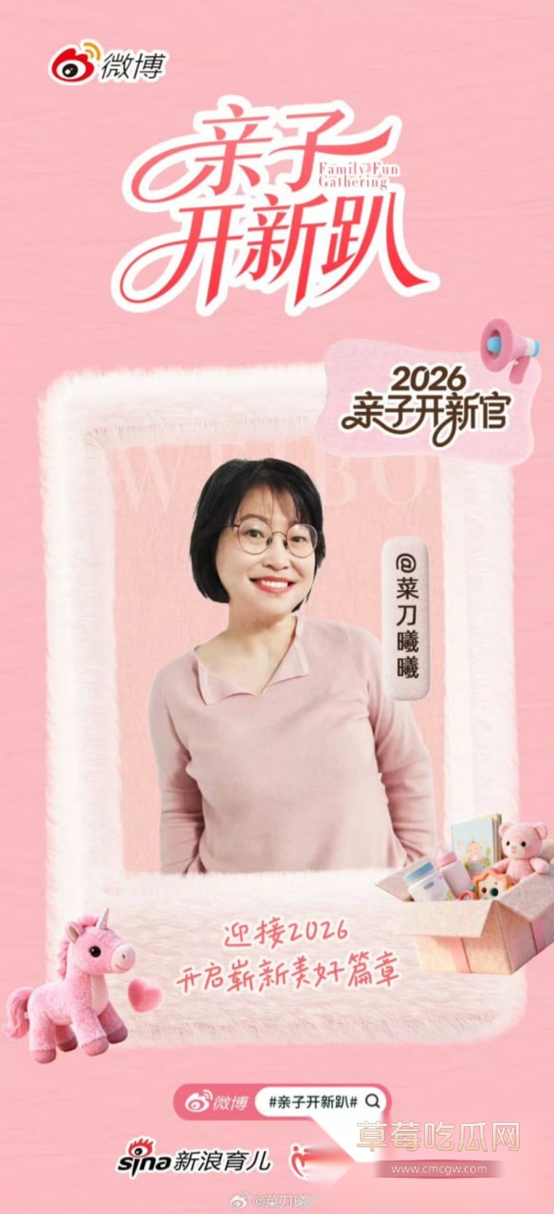 微博知名女权百万博主 菜刀曦曦  12