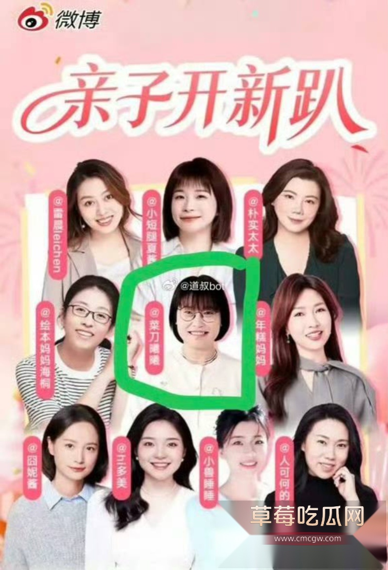 微博知名女权百万博主 菜刀曦曦  15