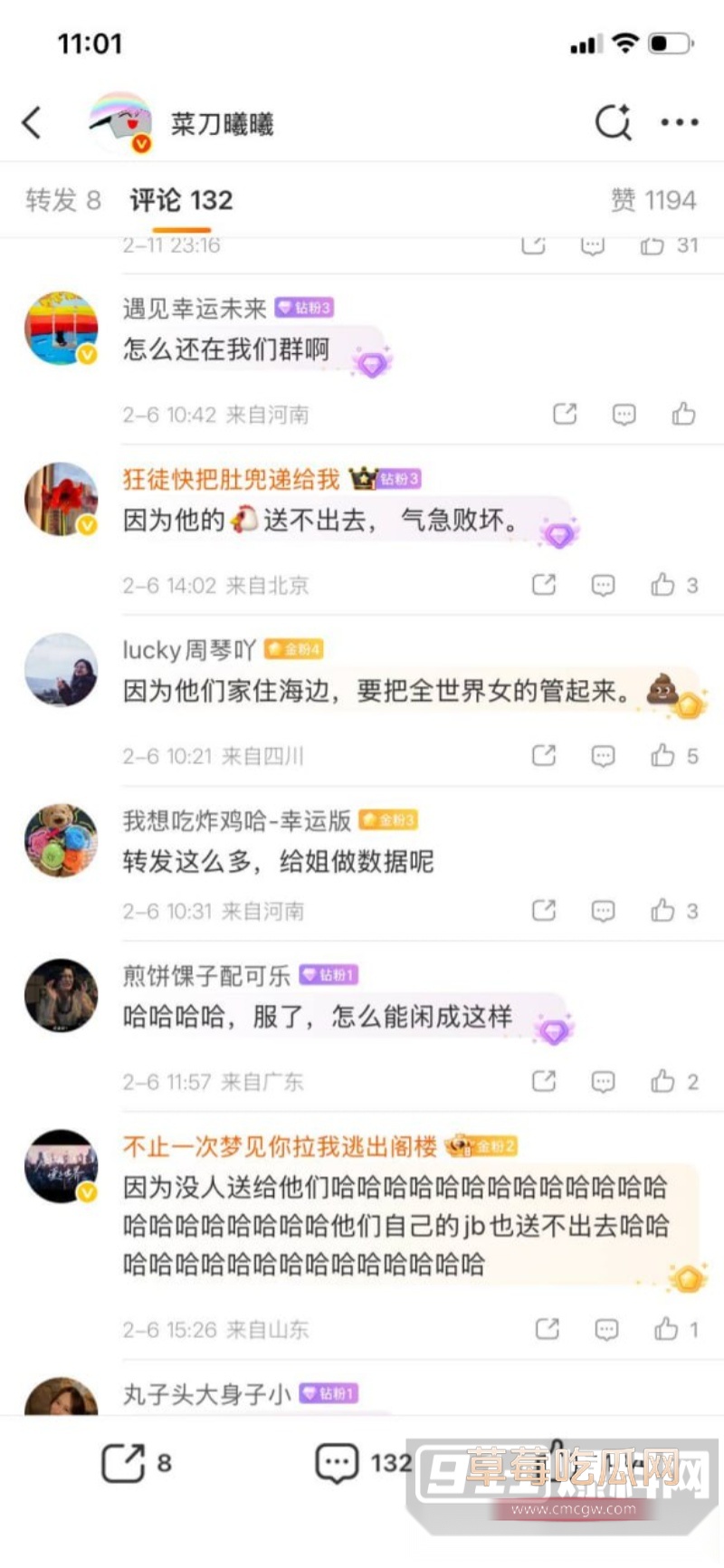 微博知名女权百万博主 菜刀曦曦  17