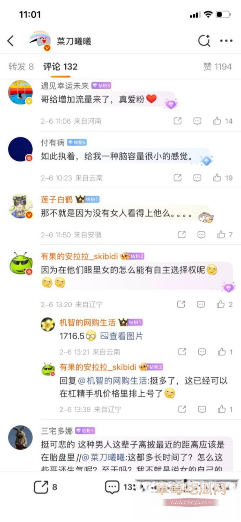 微博知名女权百万博主 菜刀曦曦  18