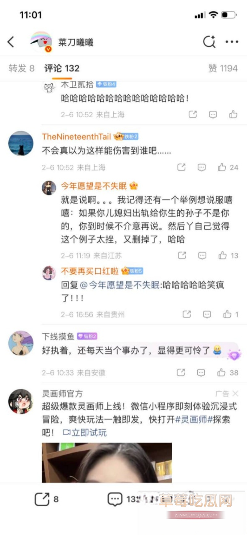 微博知名女权百万博主 菜刀曦曦  19
