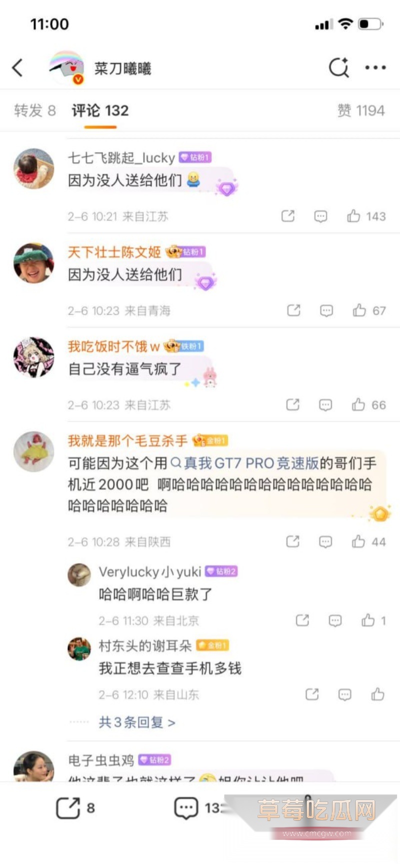 微博知名女权百万博主 菜刀曦曦  20