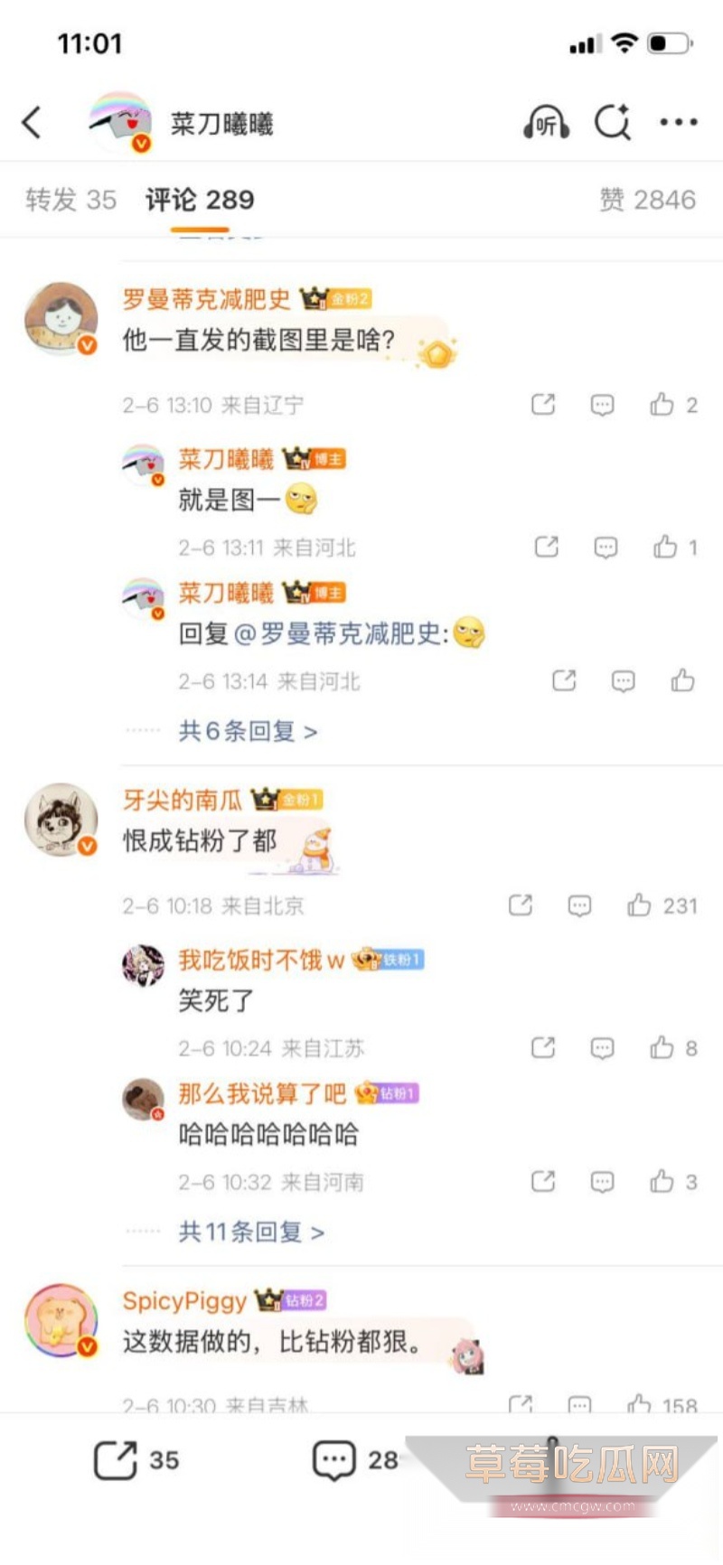 微博知名女权百万博主 菜刀曦曦  21