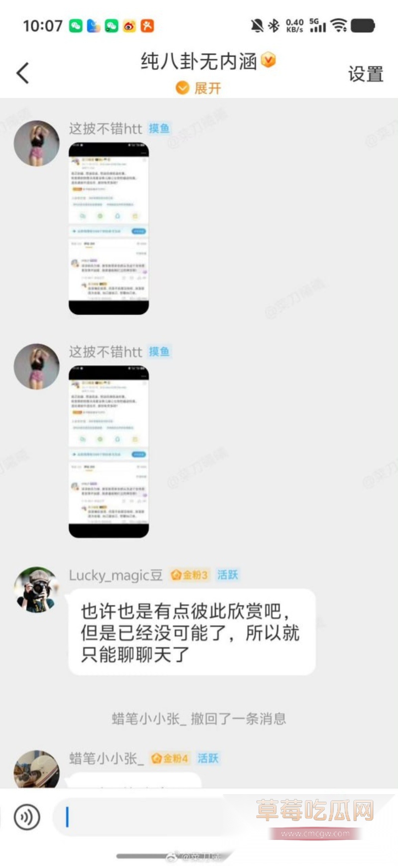 微博知名女权百万博主 菜刀曦曦  24