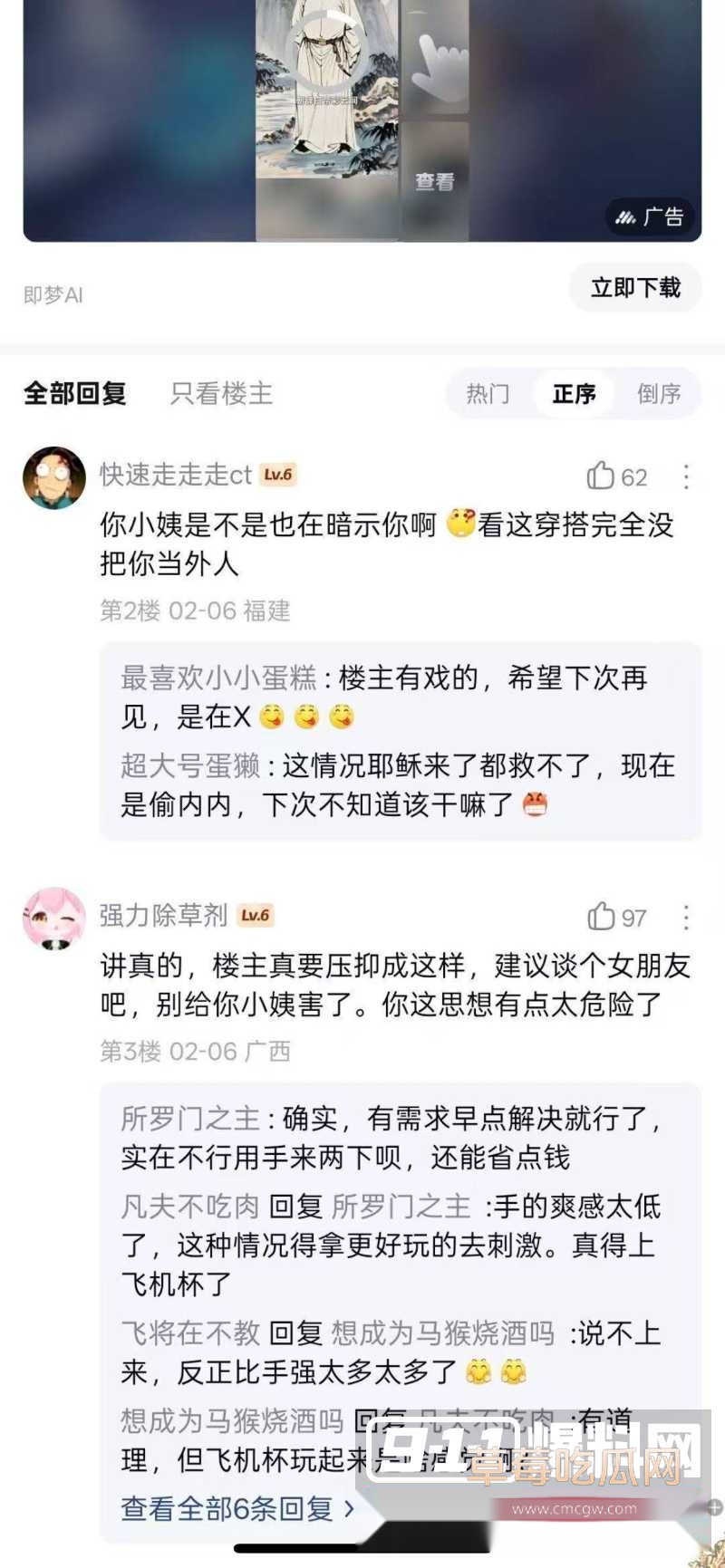 小姨 8 小姨 8
