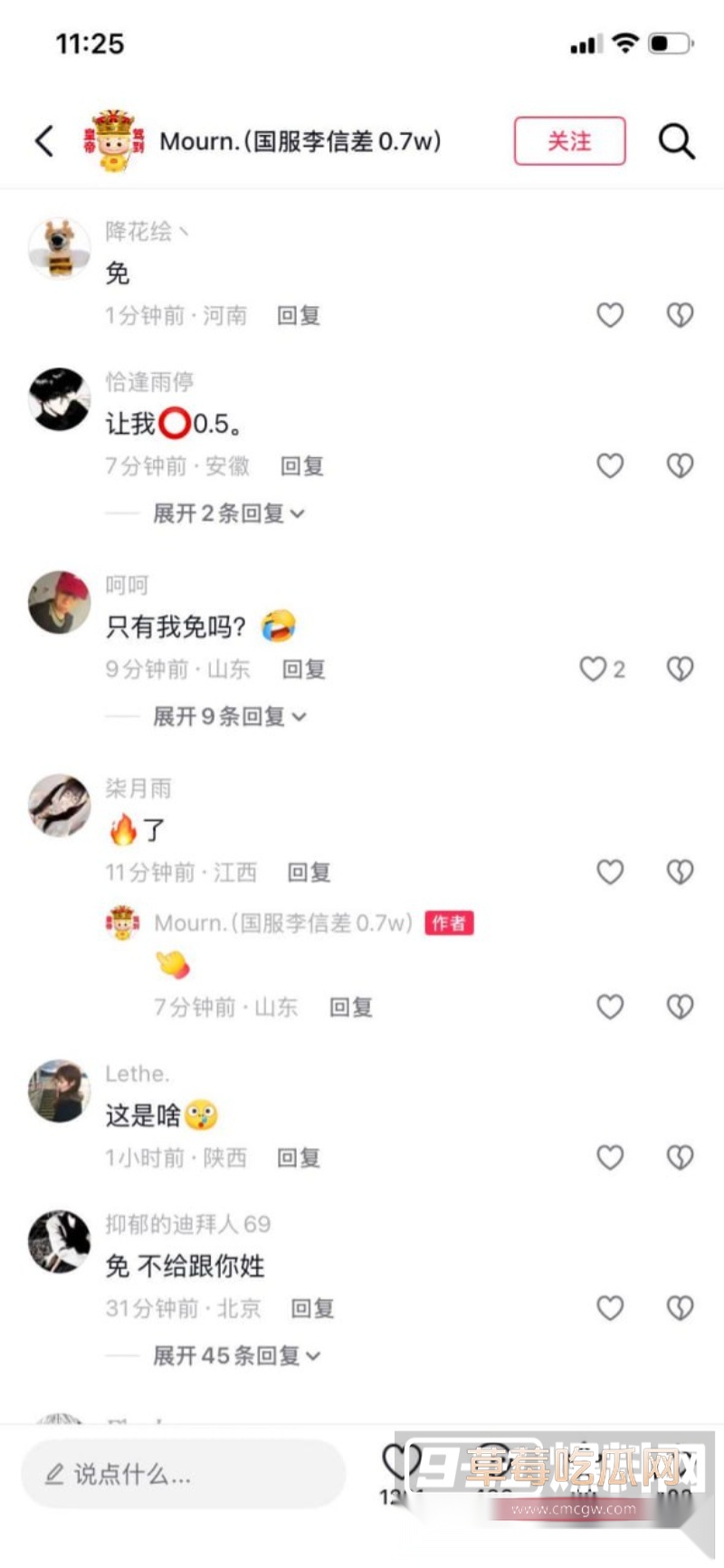 抖音网红 沈阳肘击大王 24 抖音网红 沈阳肘击大王 24