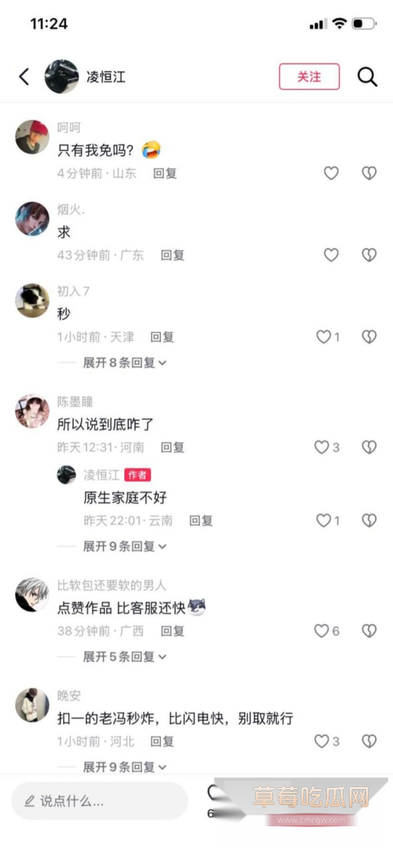 抖音网红 沈阳肘击大王 26 抖音网红 沈阳肘击大王 26