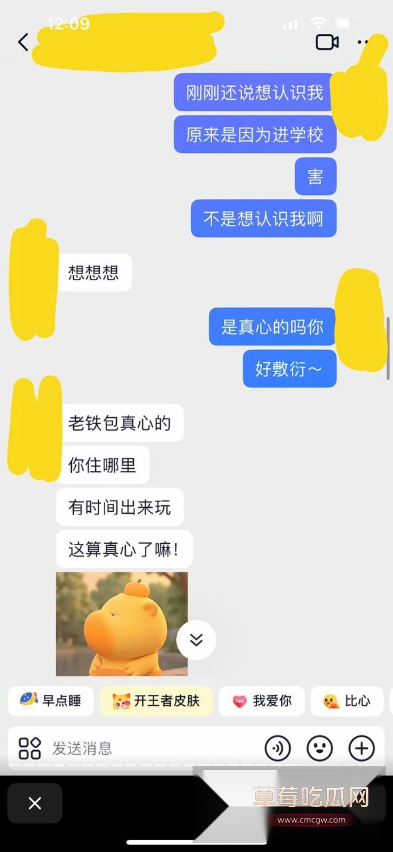 测渣男 2 测渣男 2