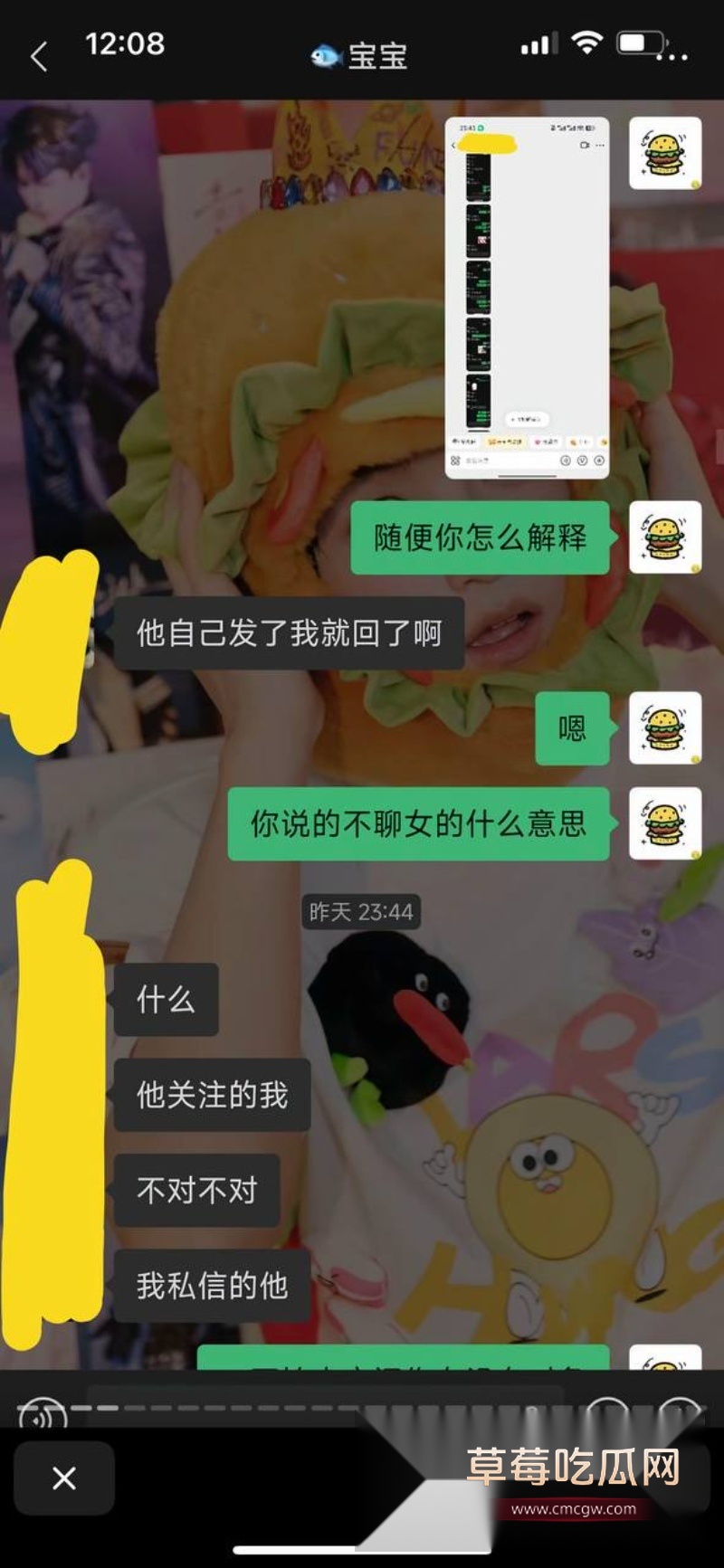 测渣男 11 测渣男 11