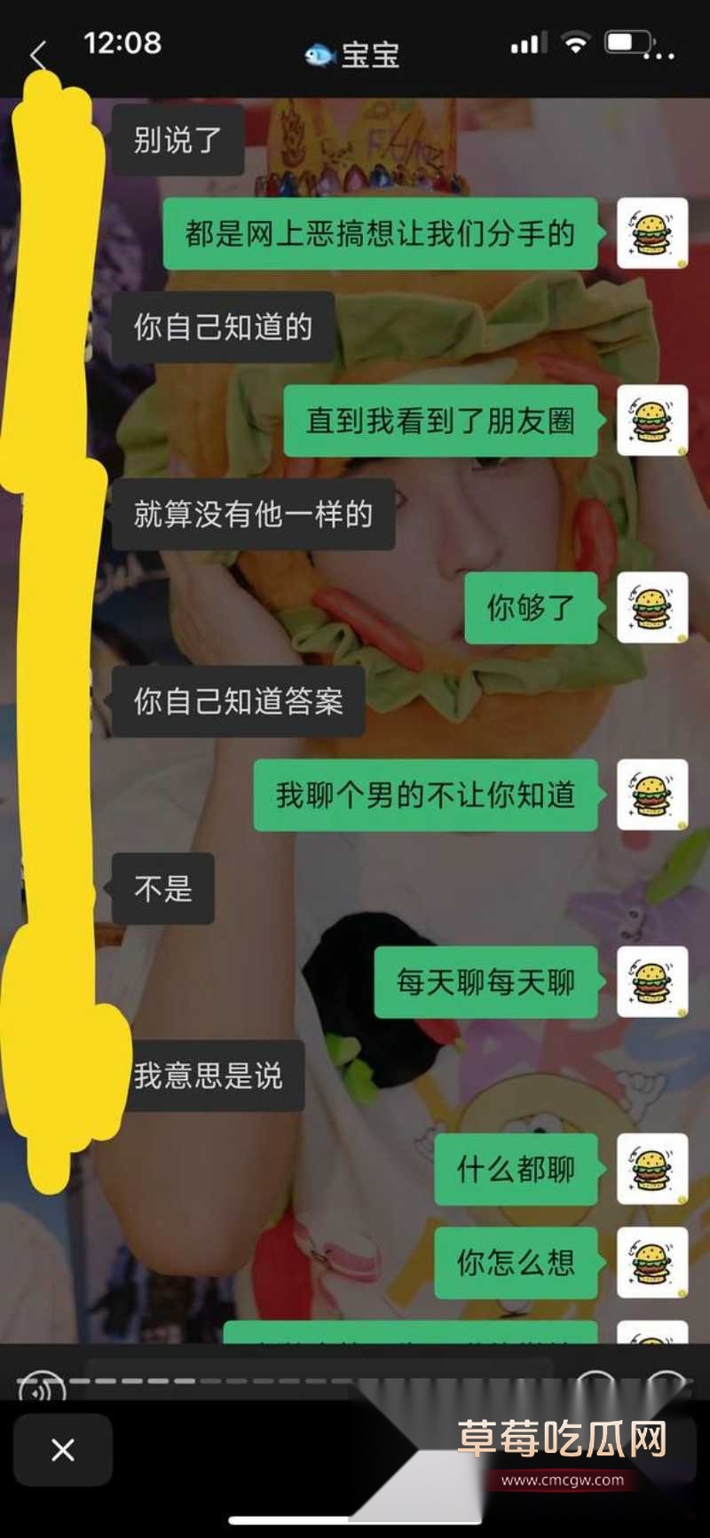 测渣男 14 测渣男 14