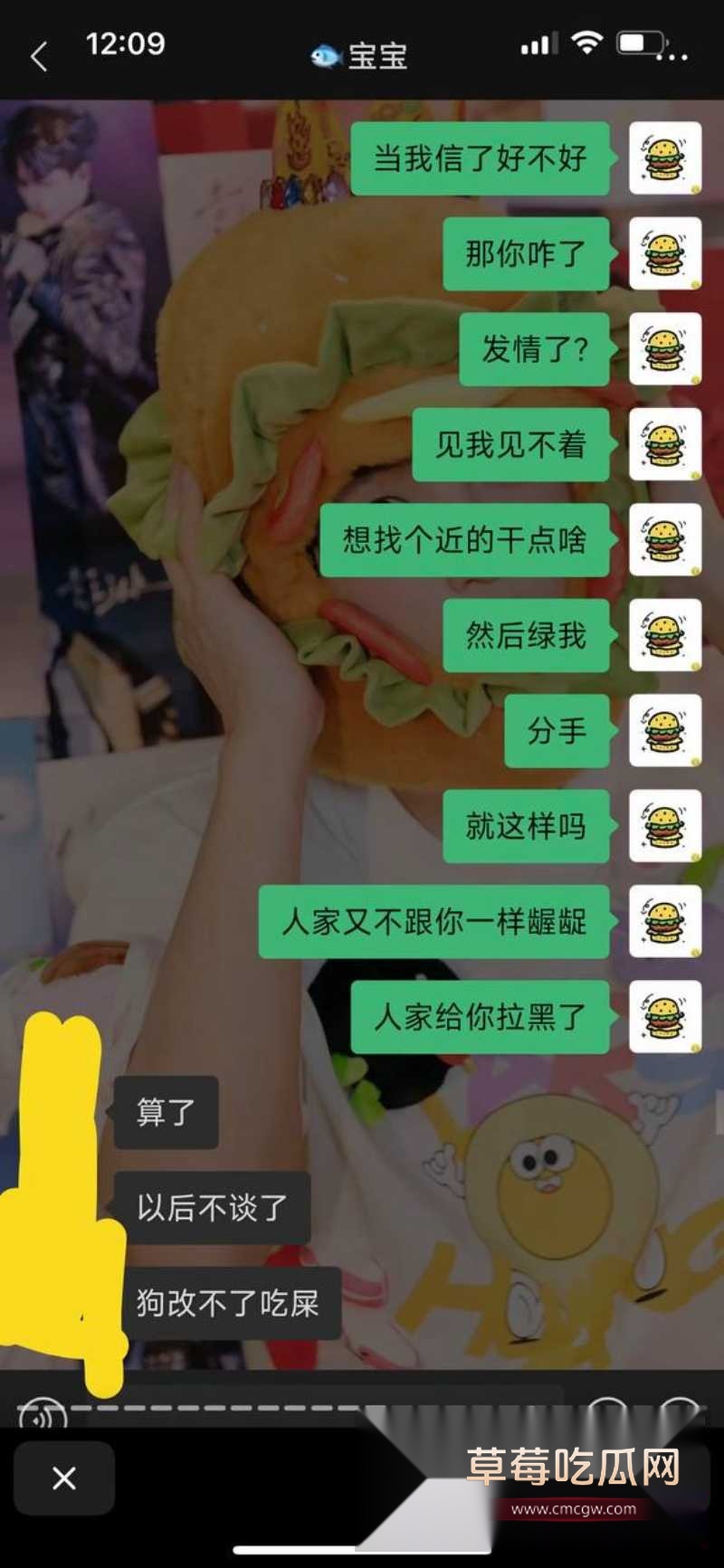 测渣男 21 测渣男 21