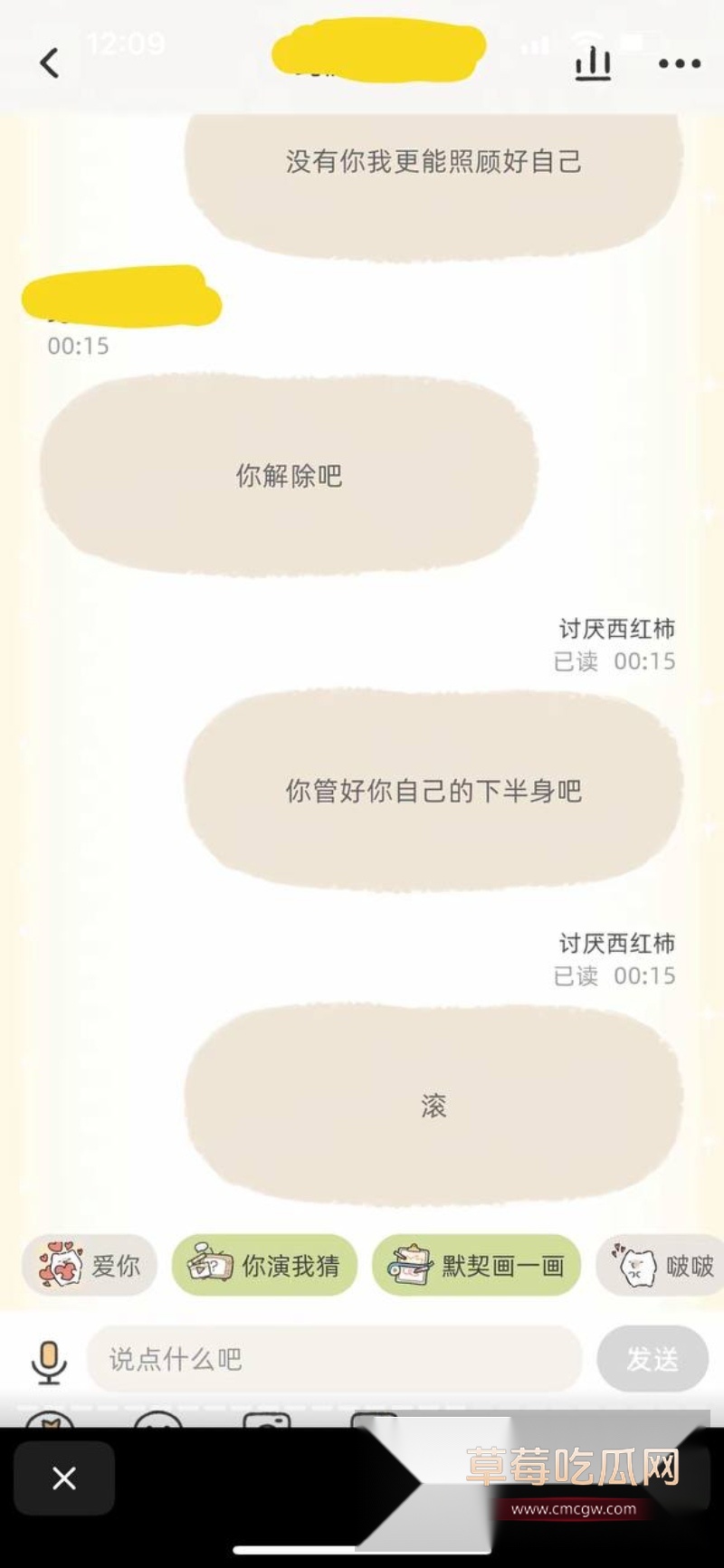 测渣男 25 测渣男 25