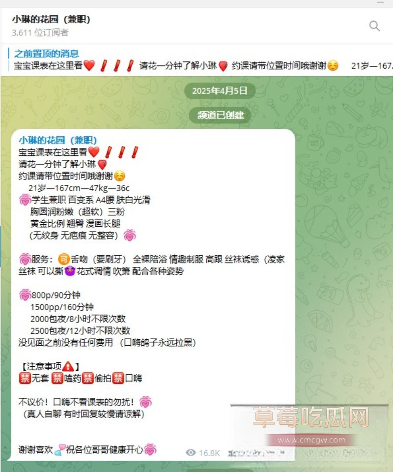湖南小琳8 湖南小琳8