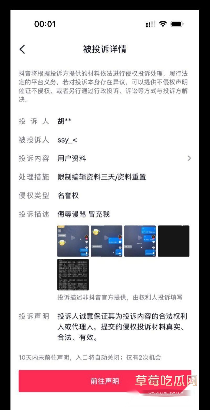 渣男胡x明被女友揭穿还嘴硬1 渣男胡x明被女友揭穿还嘴硬1
