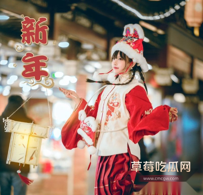 成人版新春祝福10 成人版新春祝福10