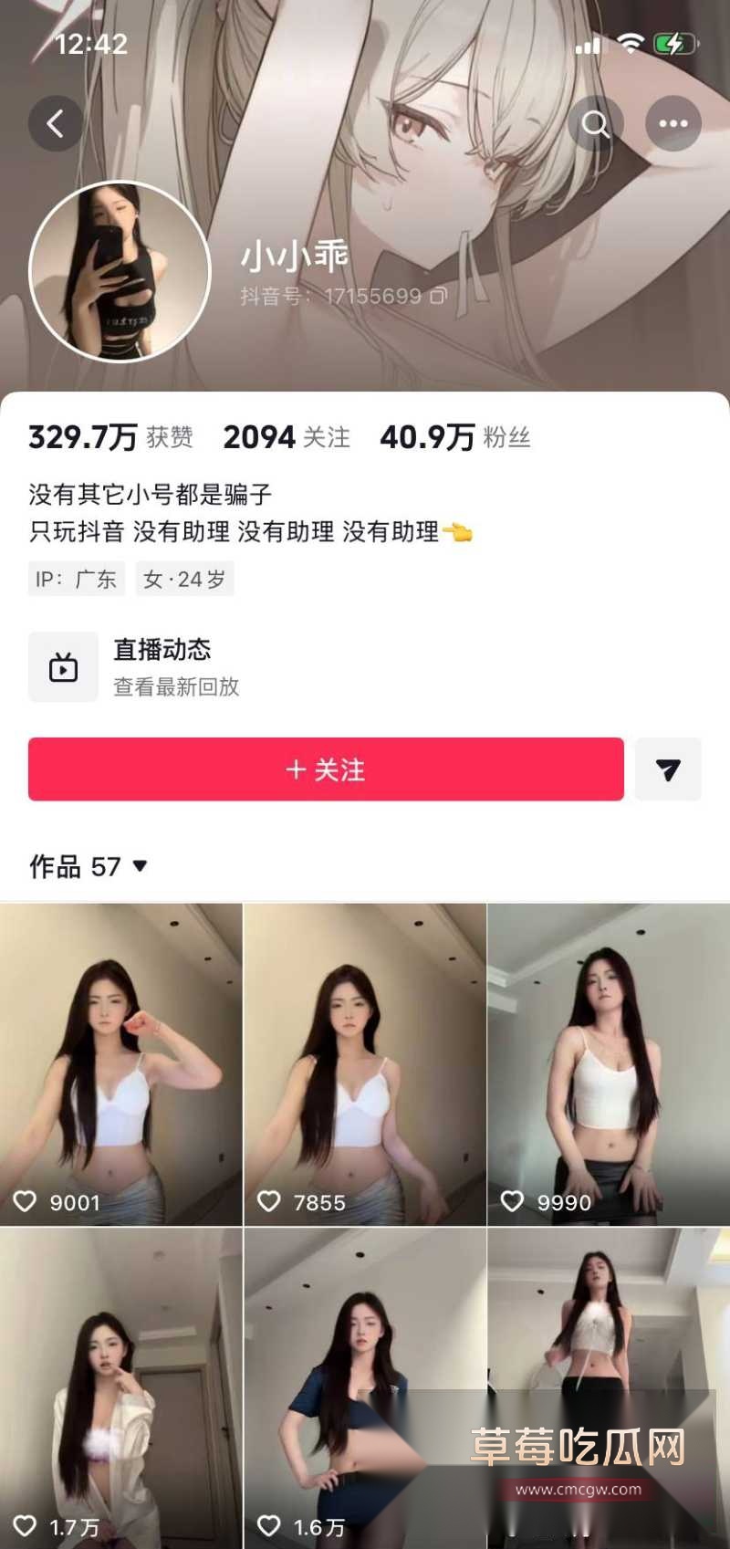 小邹很哇塞 1