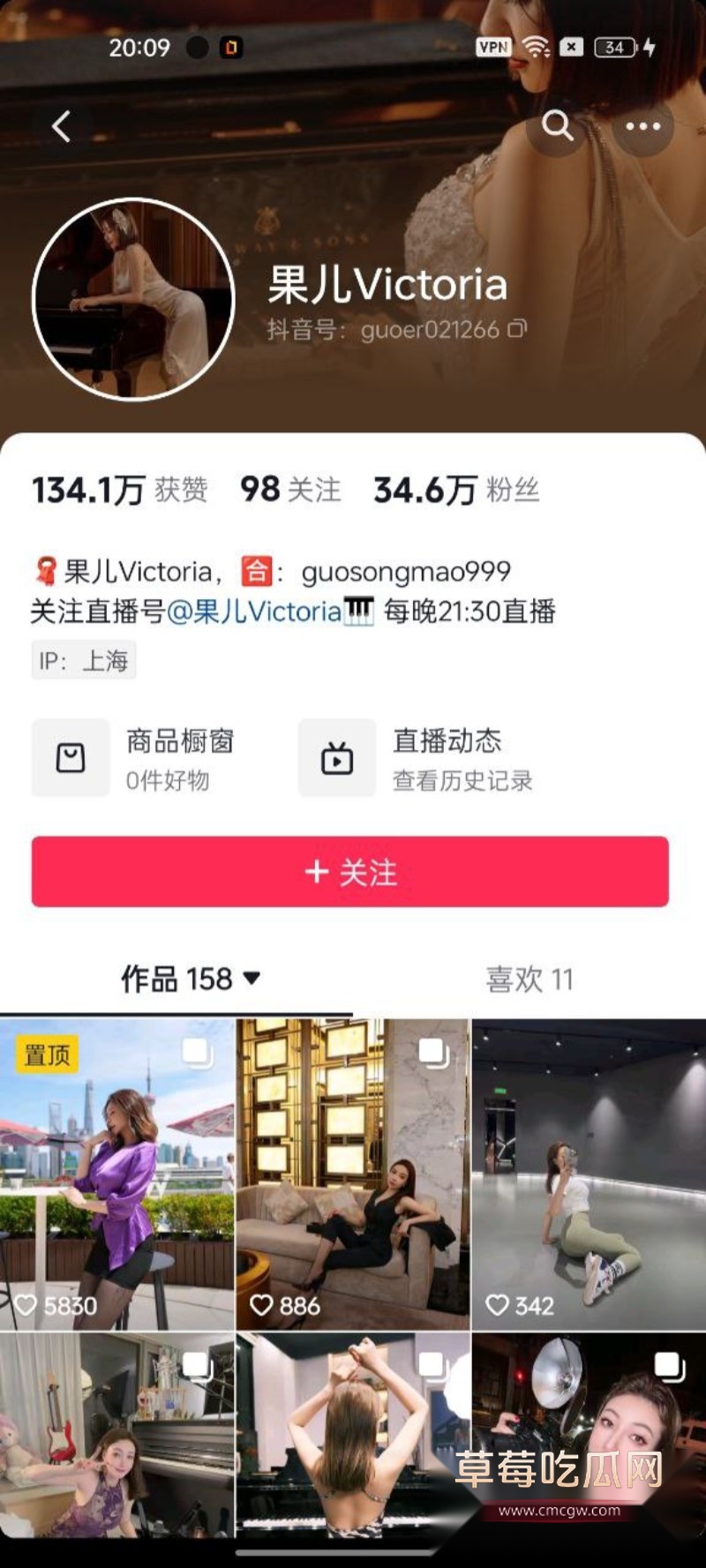 秀人网松果儿1 秀人网松果儿1